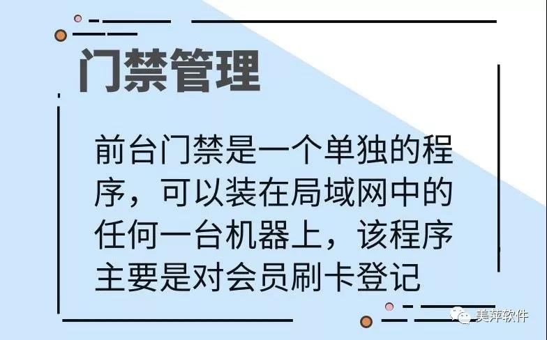 甘肃跆拳道俱乐部管理软件