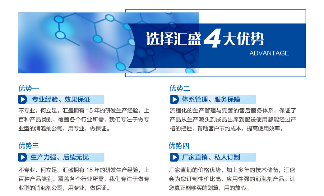 農藥消泡劑