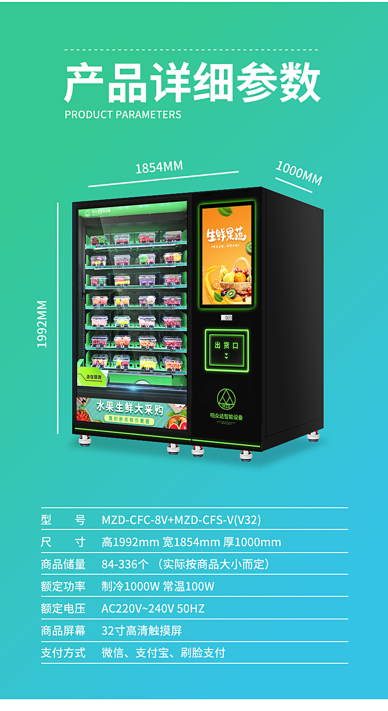 广东冷冻单柜自动售货机