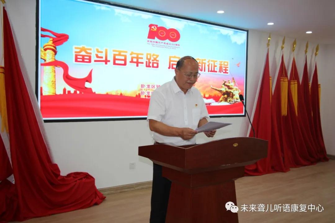 南阳未来听障儿童听语康复中心参加卧龙区残联、区科协举办的祖国成立100年活动