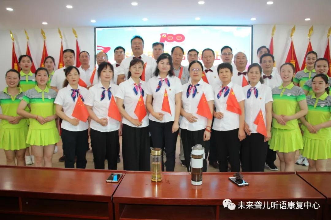 南阳未来听障儿童听语康复中心参加卧龙区残联、区科协举办的祖国成立100年活动