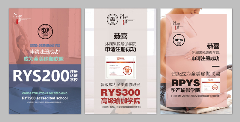 瑜伽培训
