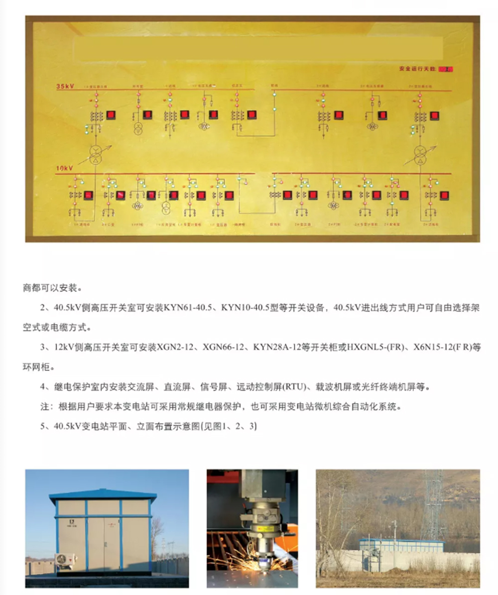 35KV美式风力发电用箱式变电站