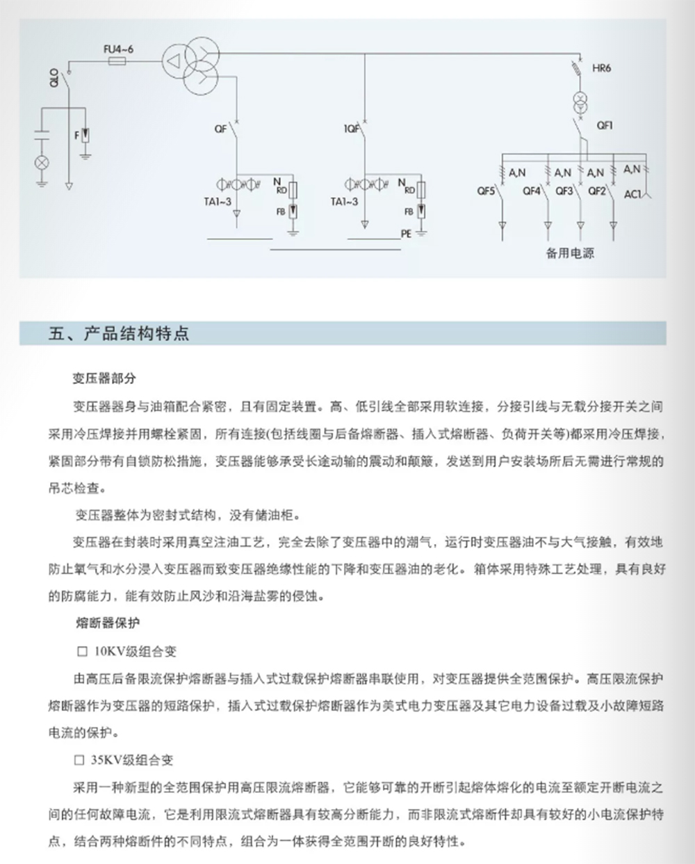 ZGS11-Z.T光伏就地升压变电站