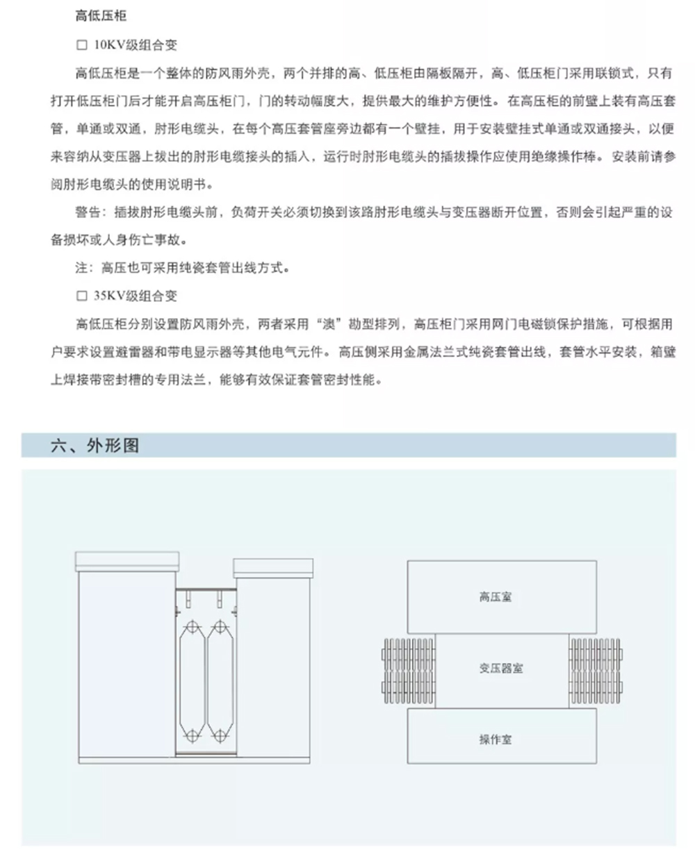 ZGS11-Z.T光伏就地升压变电站