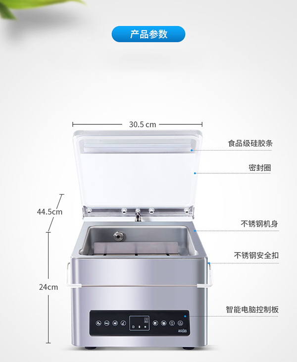 煙臺真空包裝機