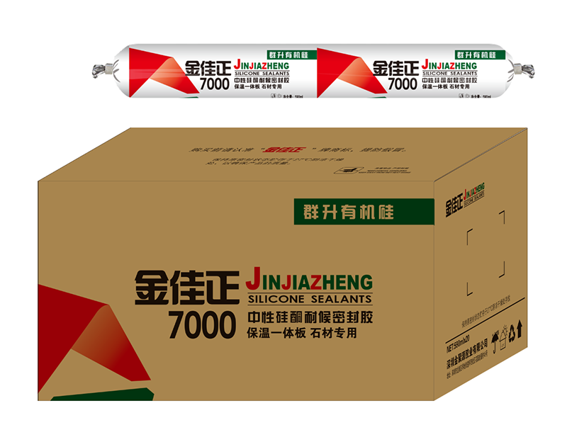 密封膠的選購小技巧