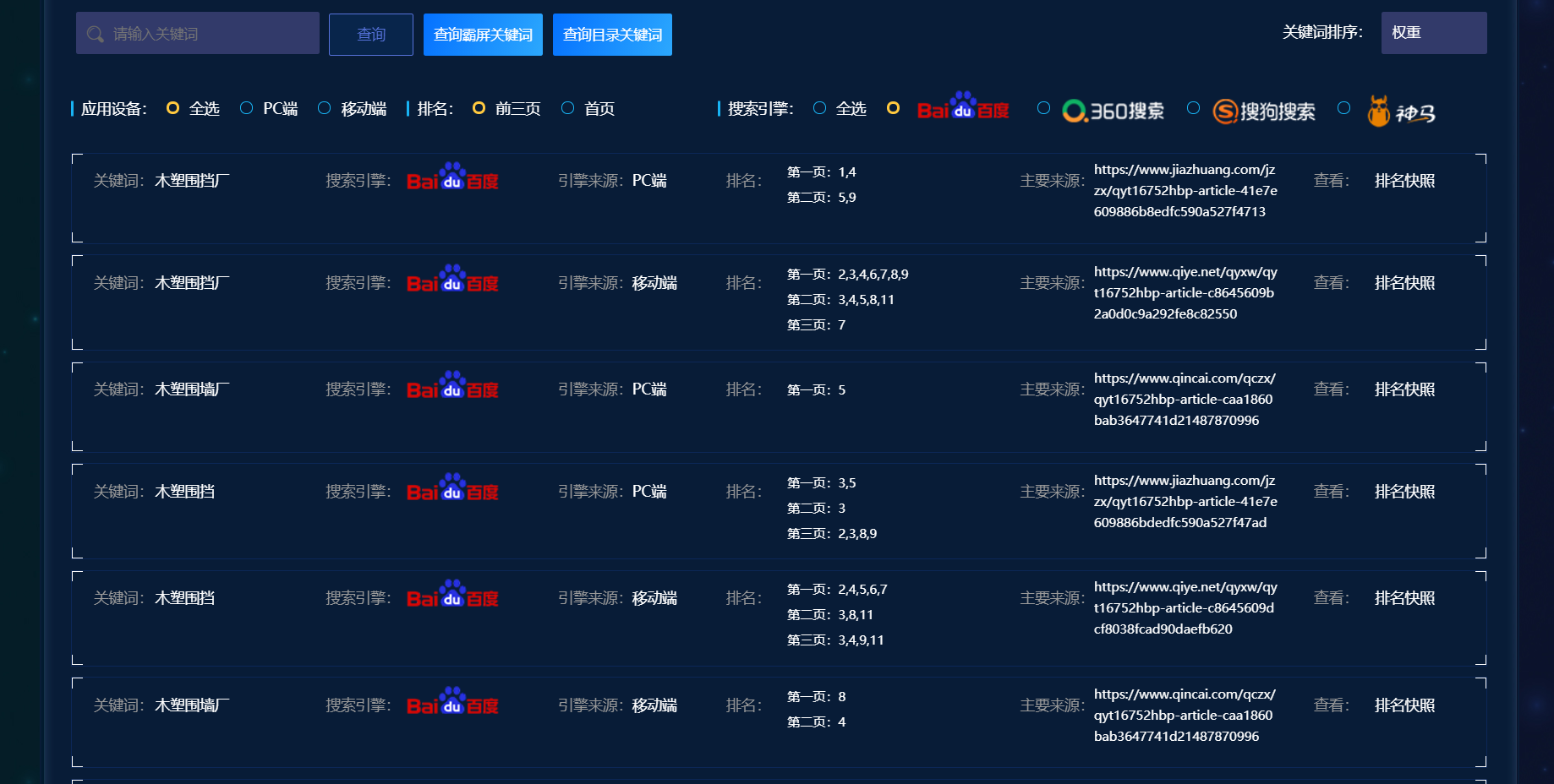 1625645284179185.png 惠州网络