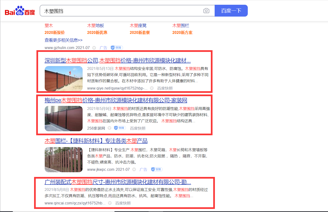 1625645290383933.png 惠州网络