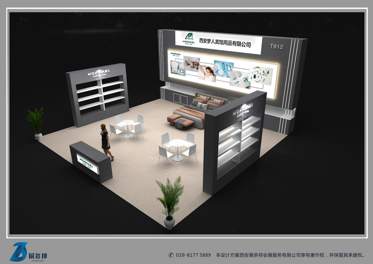 梦人酒店用品