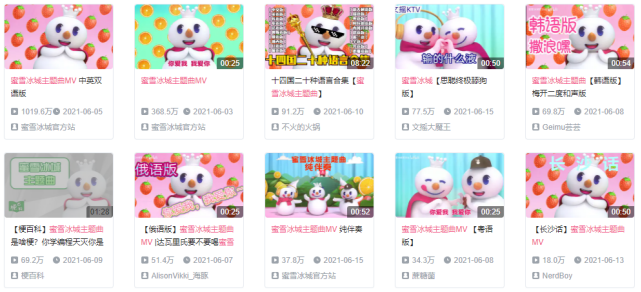 蜜雪冰城