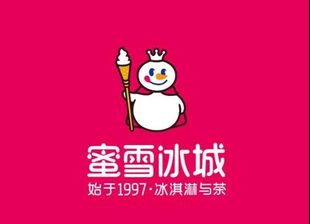 蜜雪冰城
