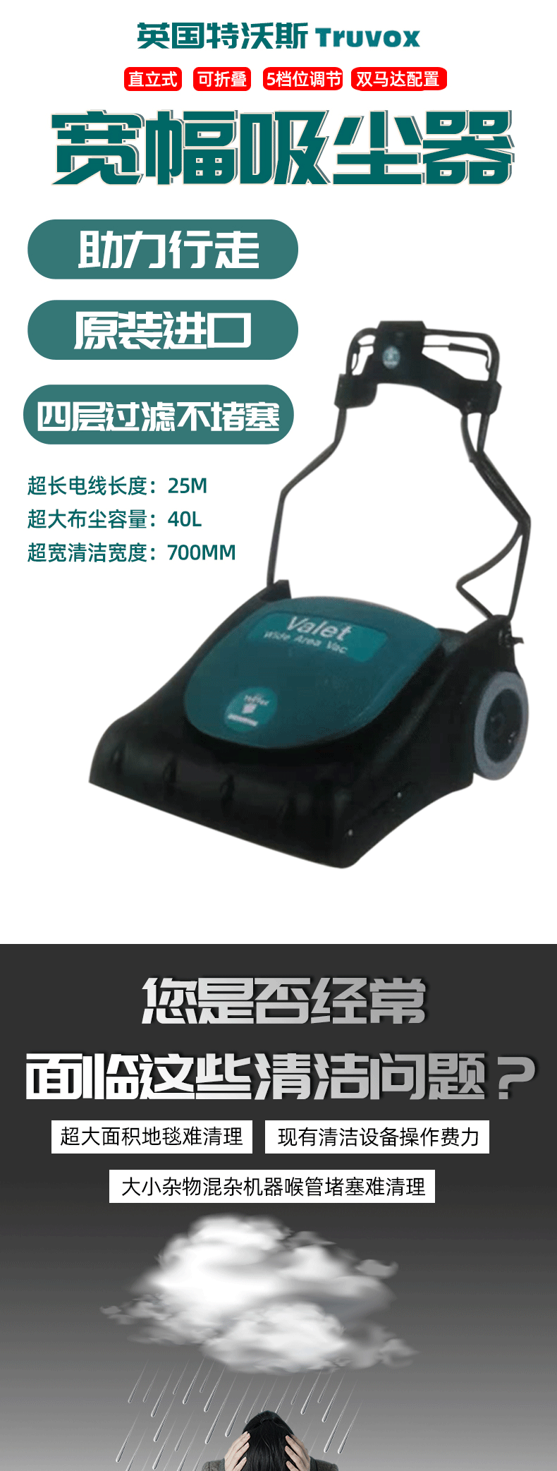 大面积宽幅吸尘器
