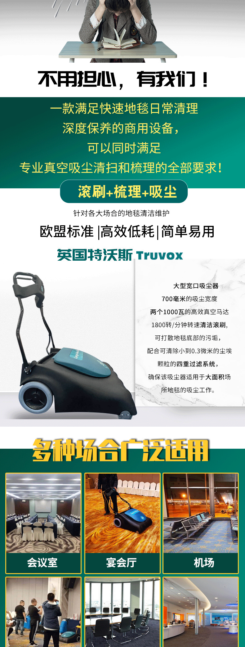 大面积宽幅吸尘器