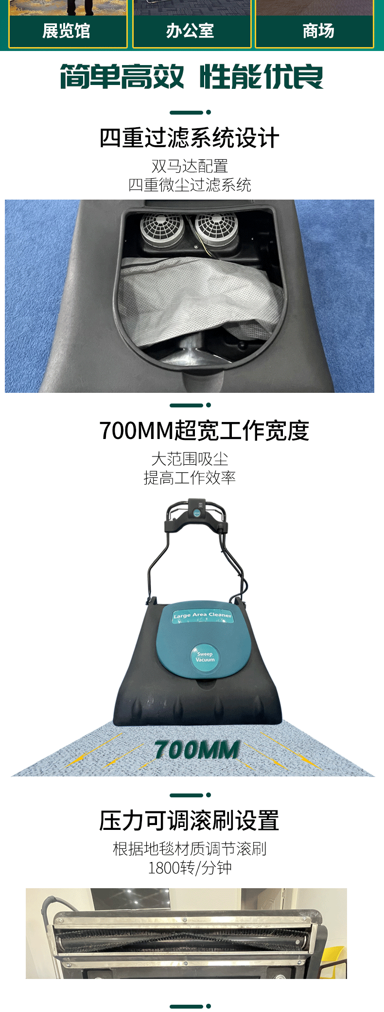 大面积宽幅吸尘器