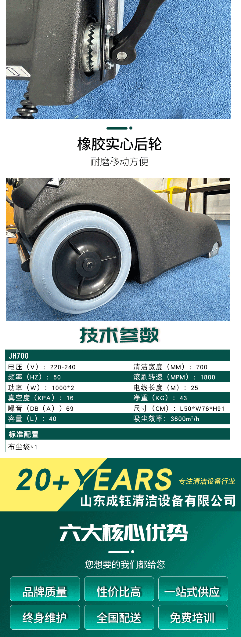 大面积宽幅吸尘器