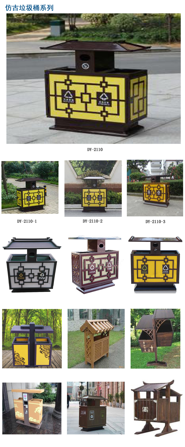 仿古垃圾桶系列