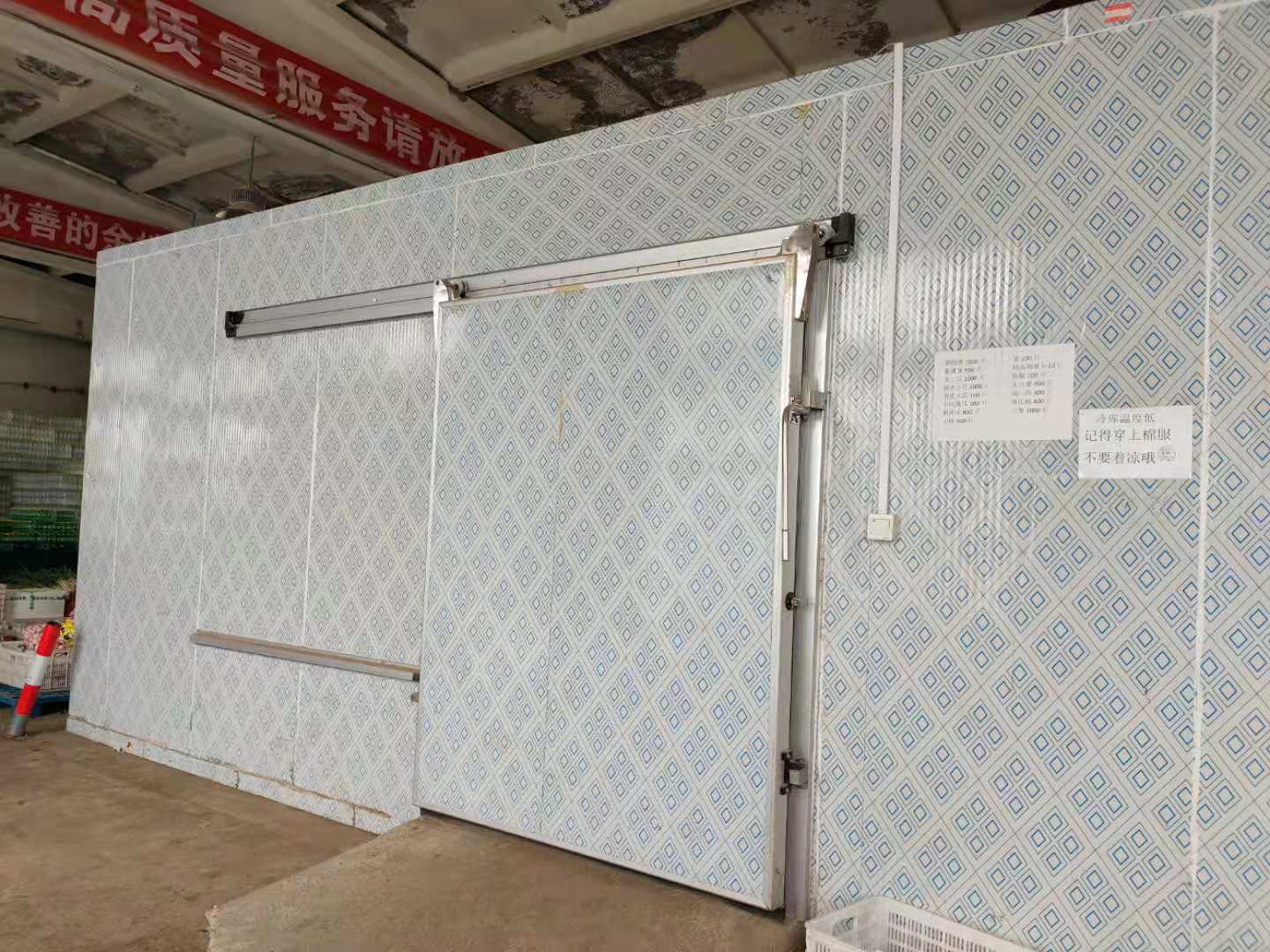 威海冷庫