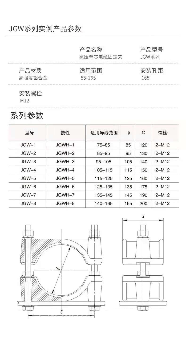 铝合金高压电缆固定夹箍