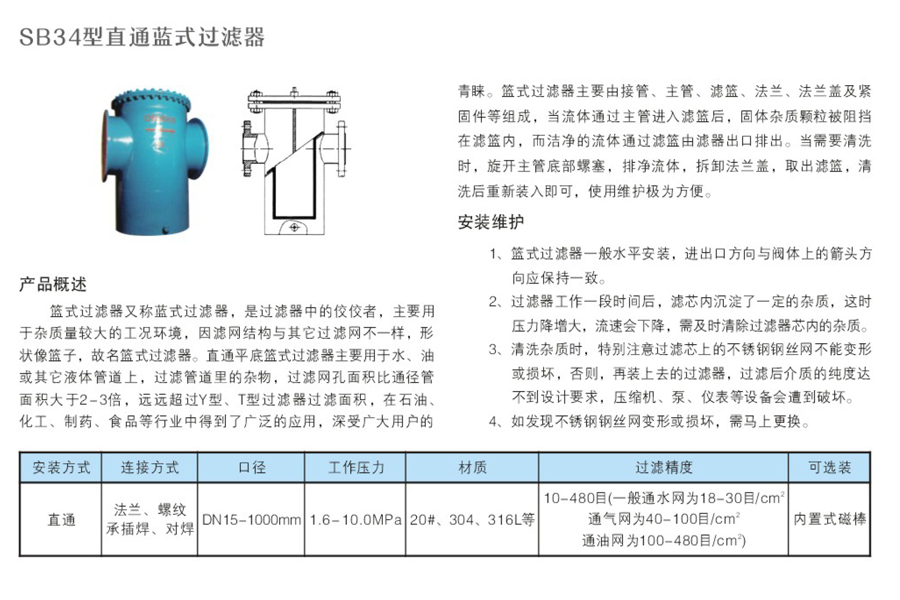 SQD型立式全自動(dòng)清洗過(guò)濾器