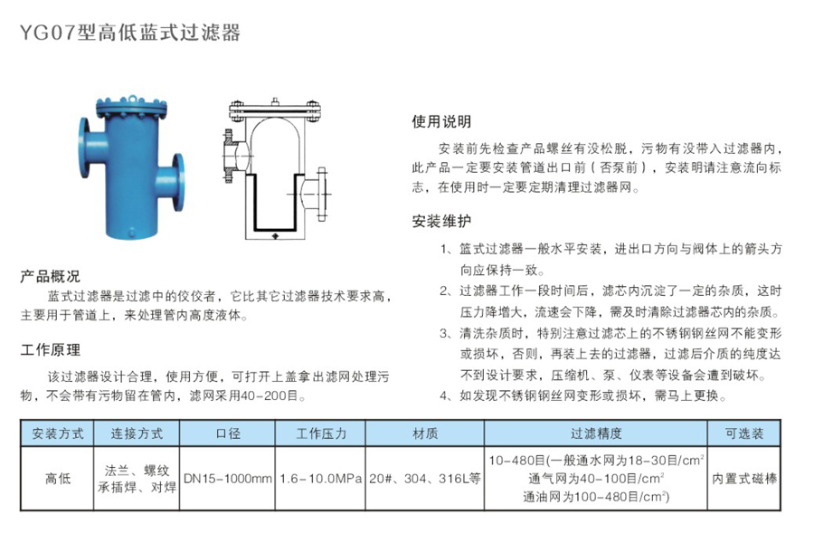 SQZPG-L型直角式全自動反沖洗過濾器