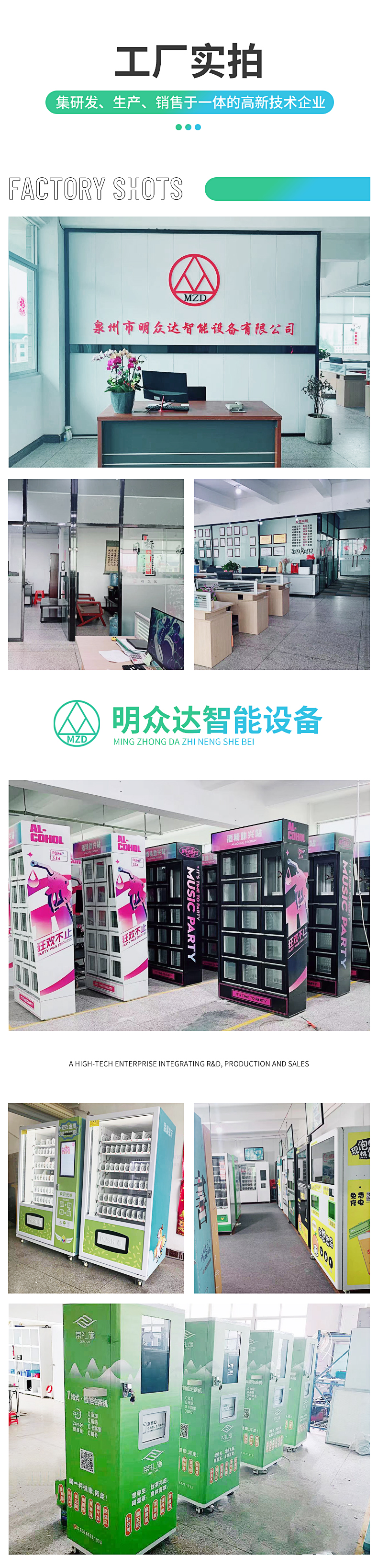 南京冷藏型综合售货机