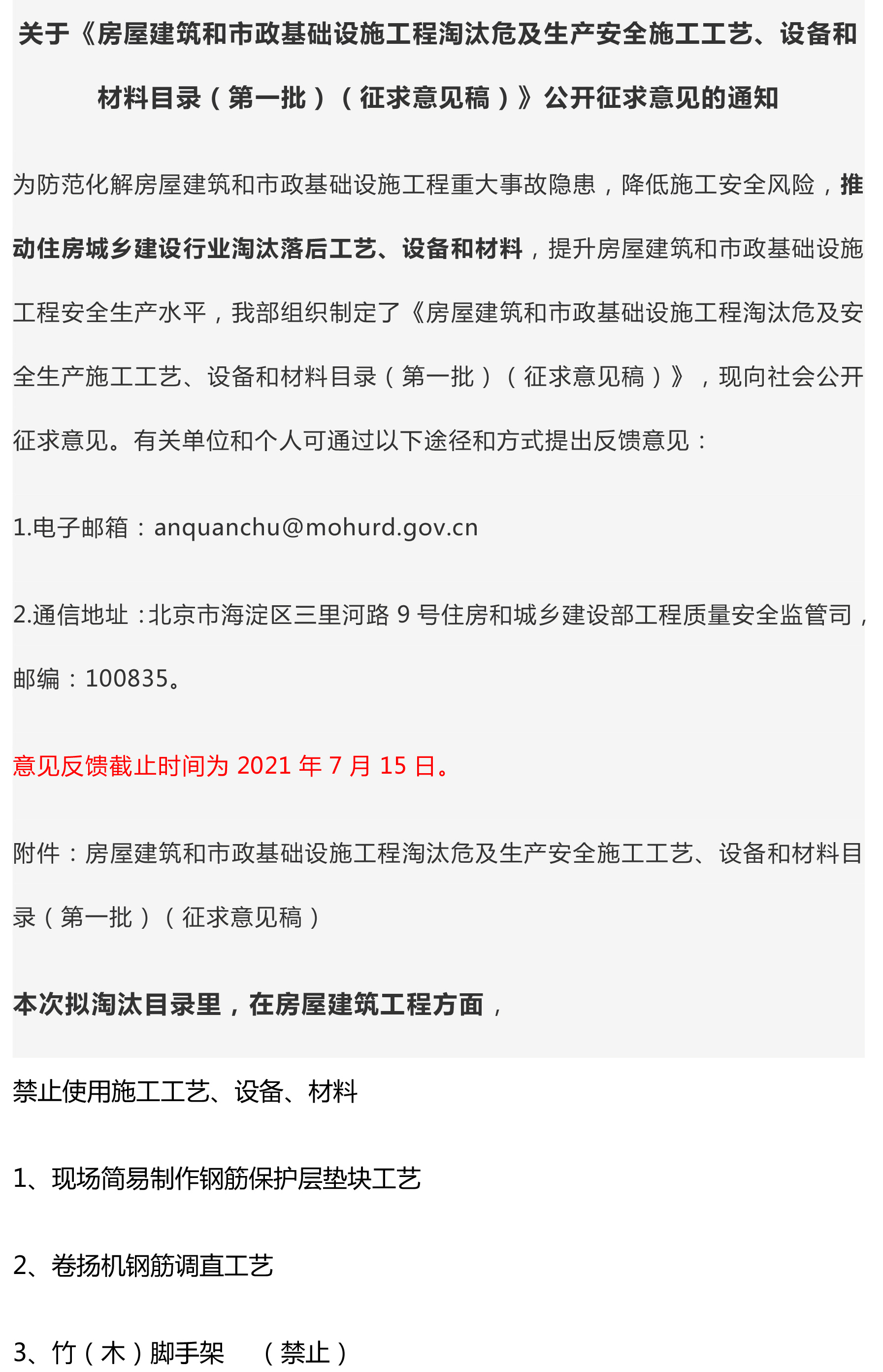 龙新建材