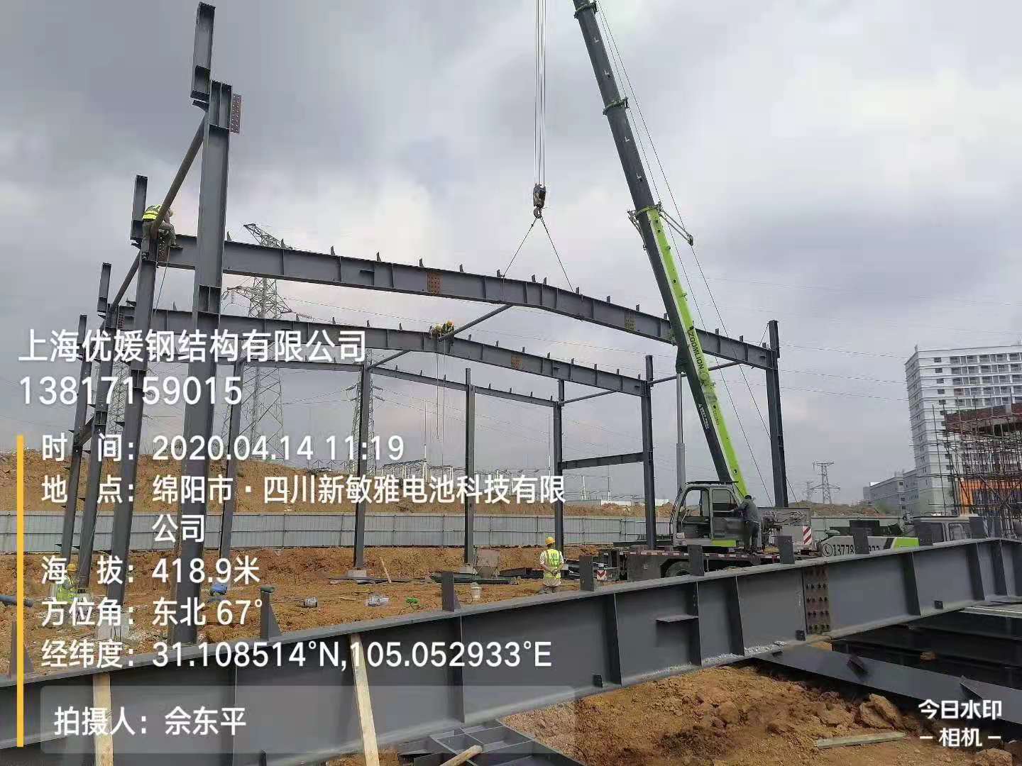 輕鋼工程