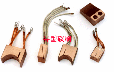 异型高铜碳刷
