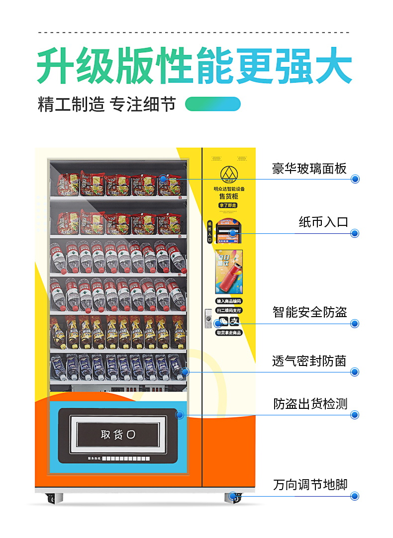 上海60货道风冷售货机定制多少钱