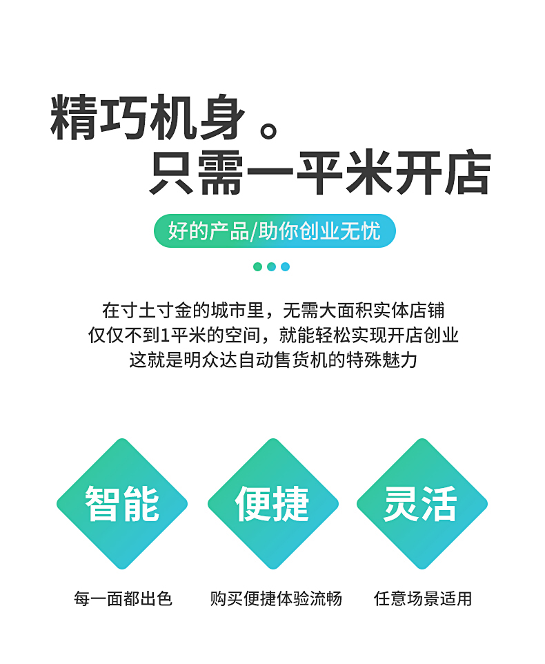 上海60货道风冷32寸屏带刷脸支付厂家定制