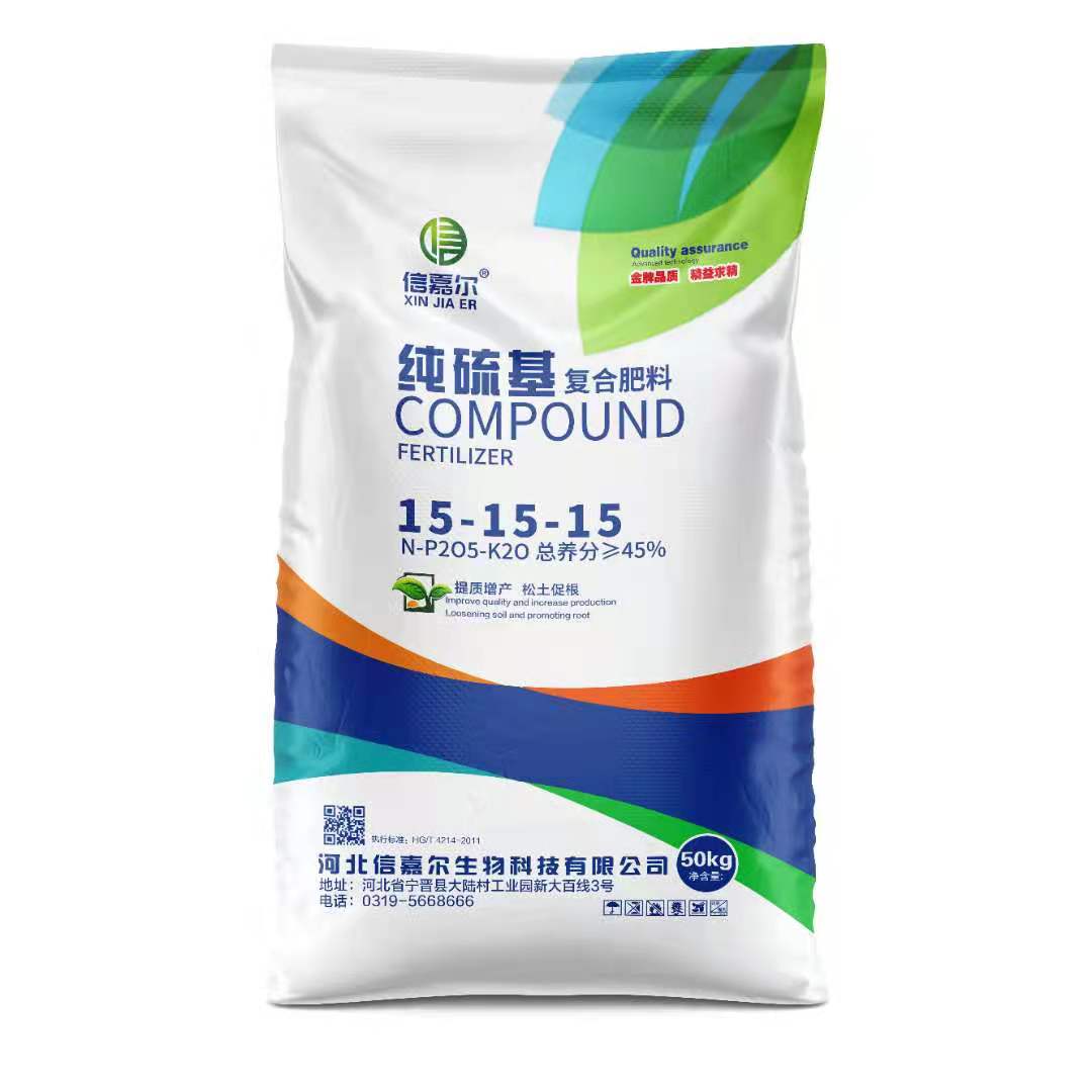 纯硫基复合肥