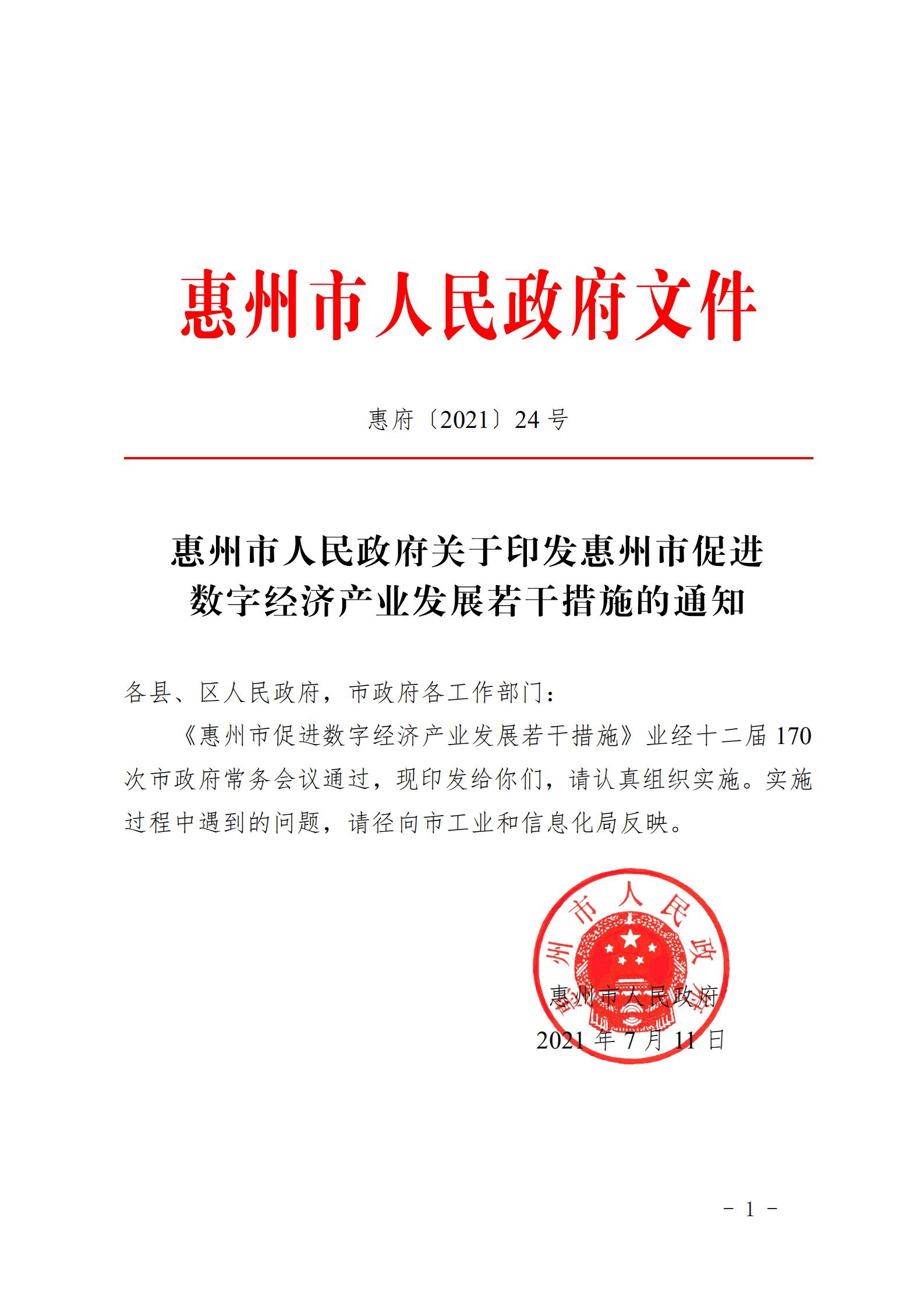 1626883197689754.jpg 数字化转型