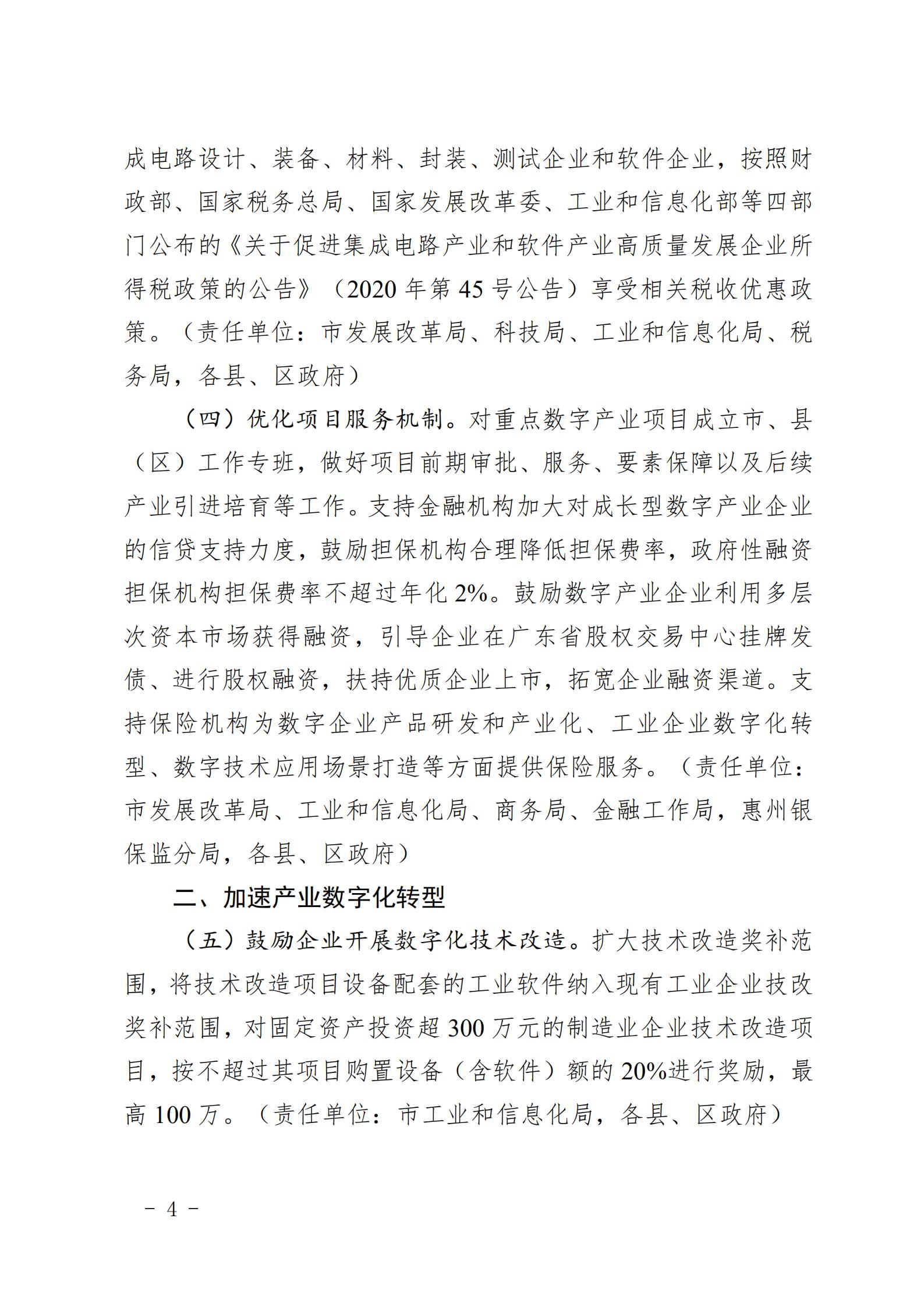 1626883198359071.jpg 数字化转型