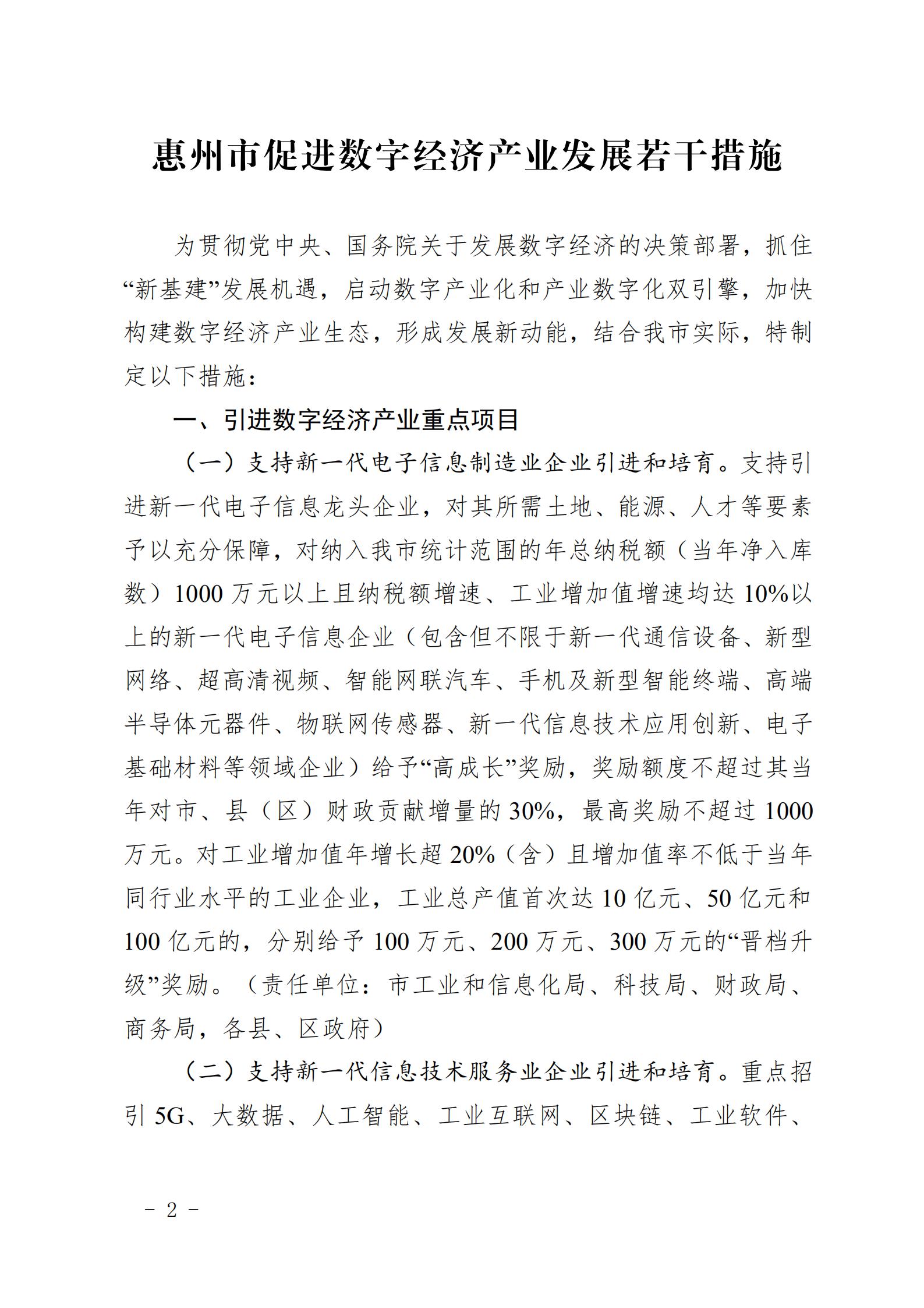 1626883198547603.jpg 数字化转型