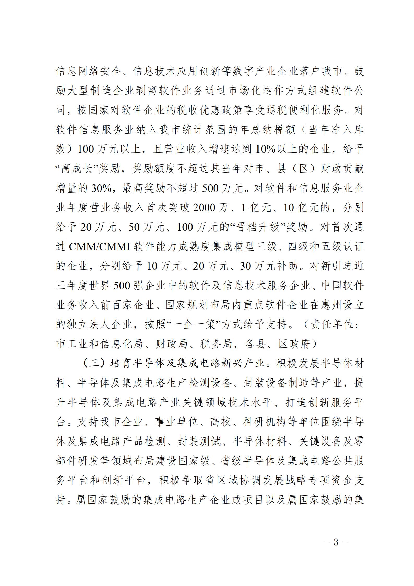 1626883198758056.jpg 数字化转型