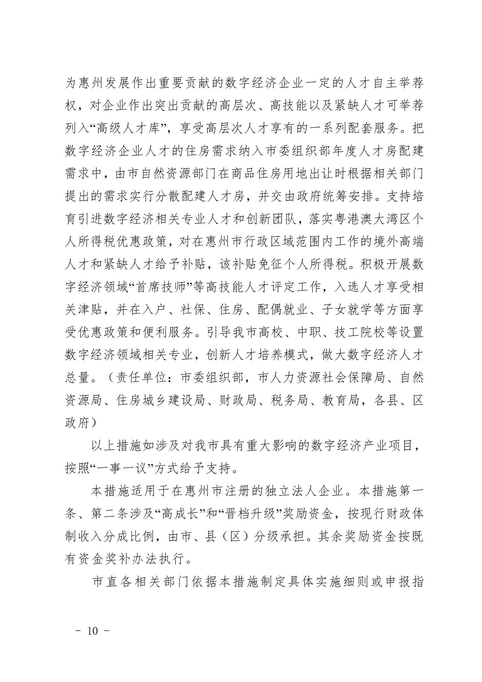 1626883199162914.jpg 数字化转型