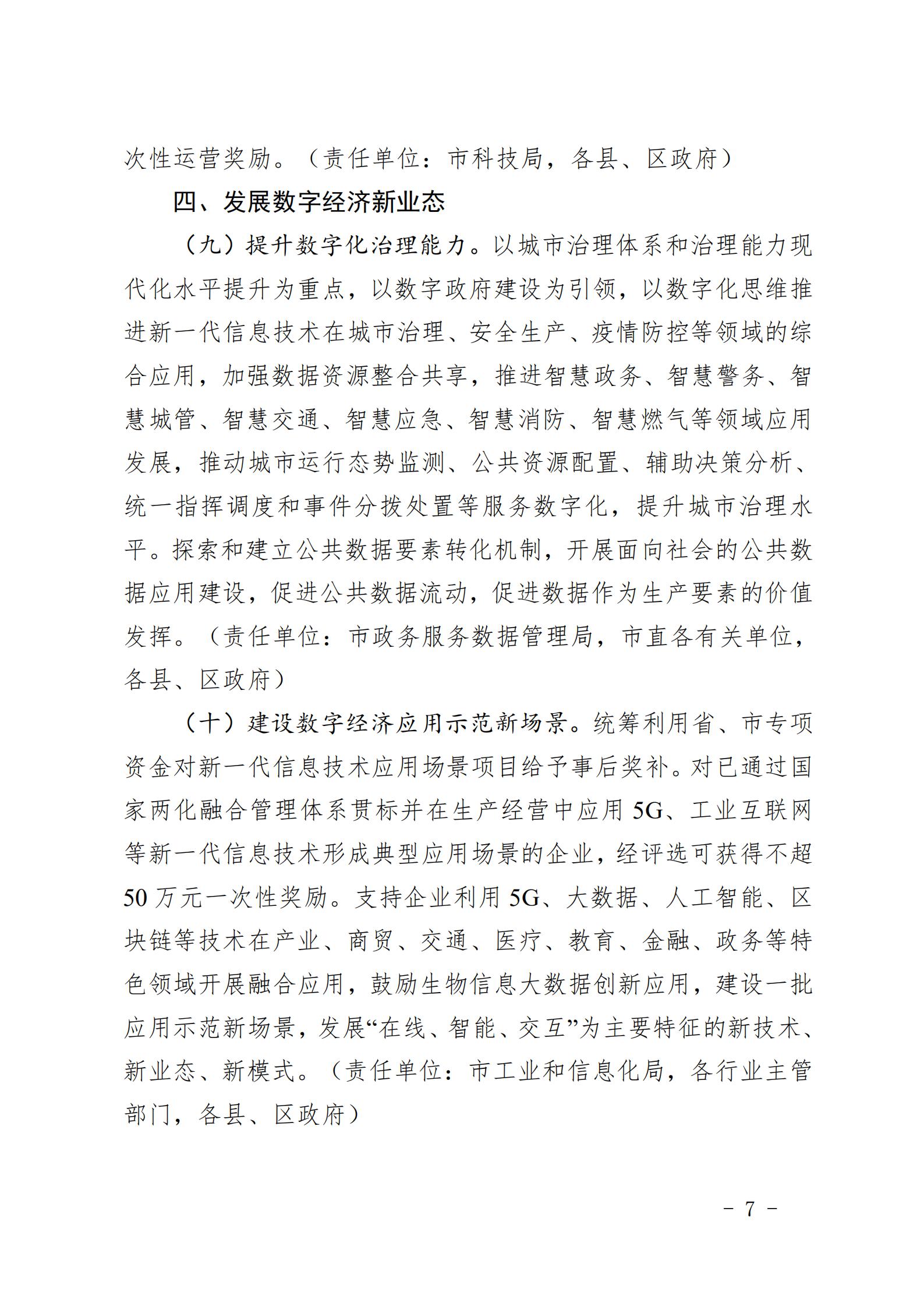 1626883199176231.jpg 数字化转型