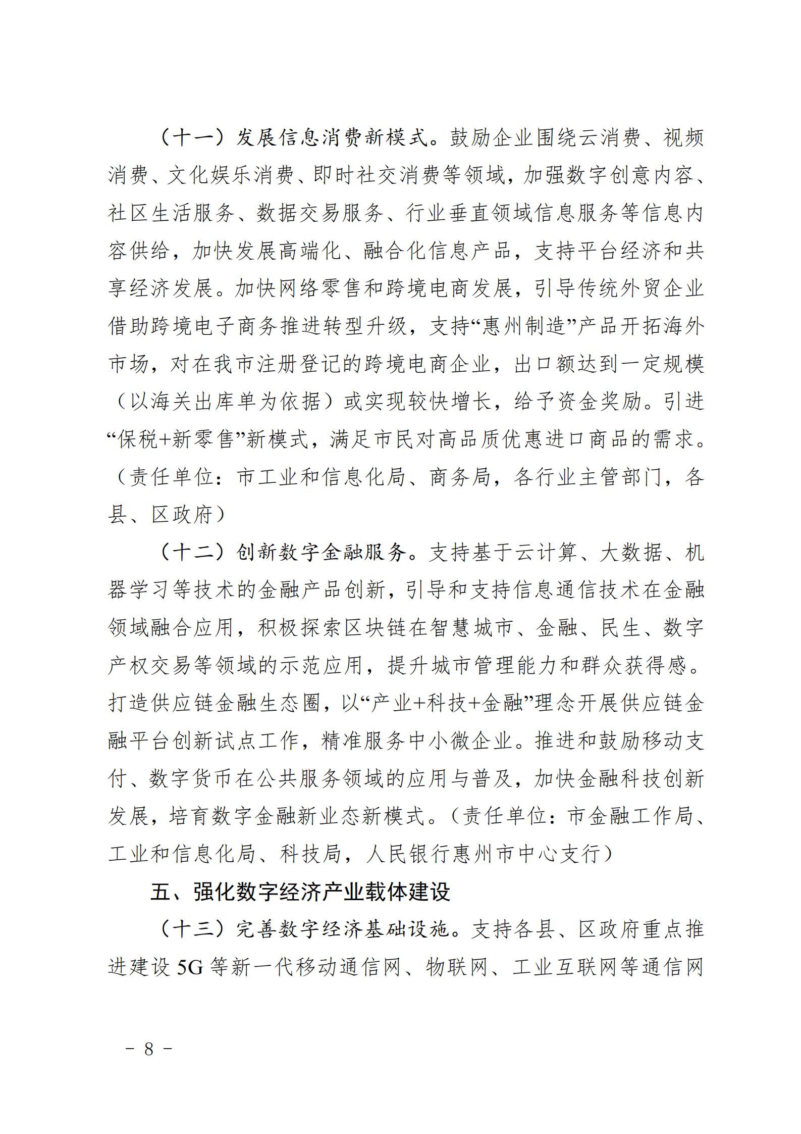 1626883199218645.jpg 数字化转型