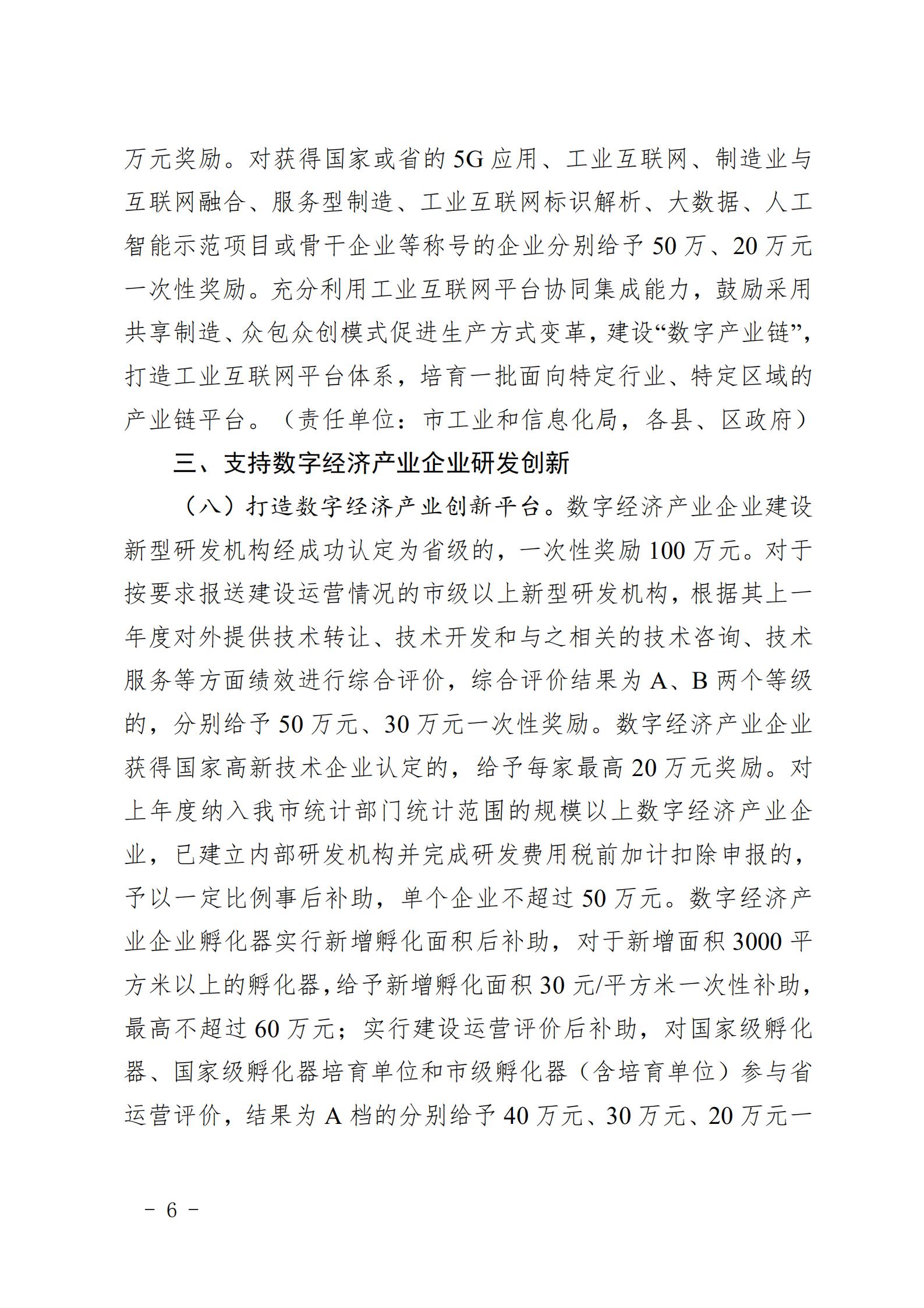 1626883199284951.jpg 数字化转型