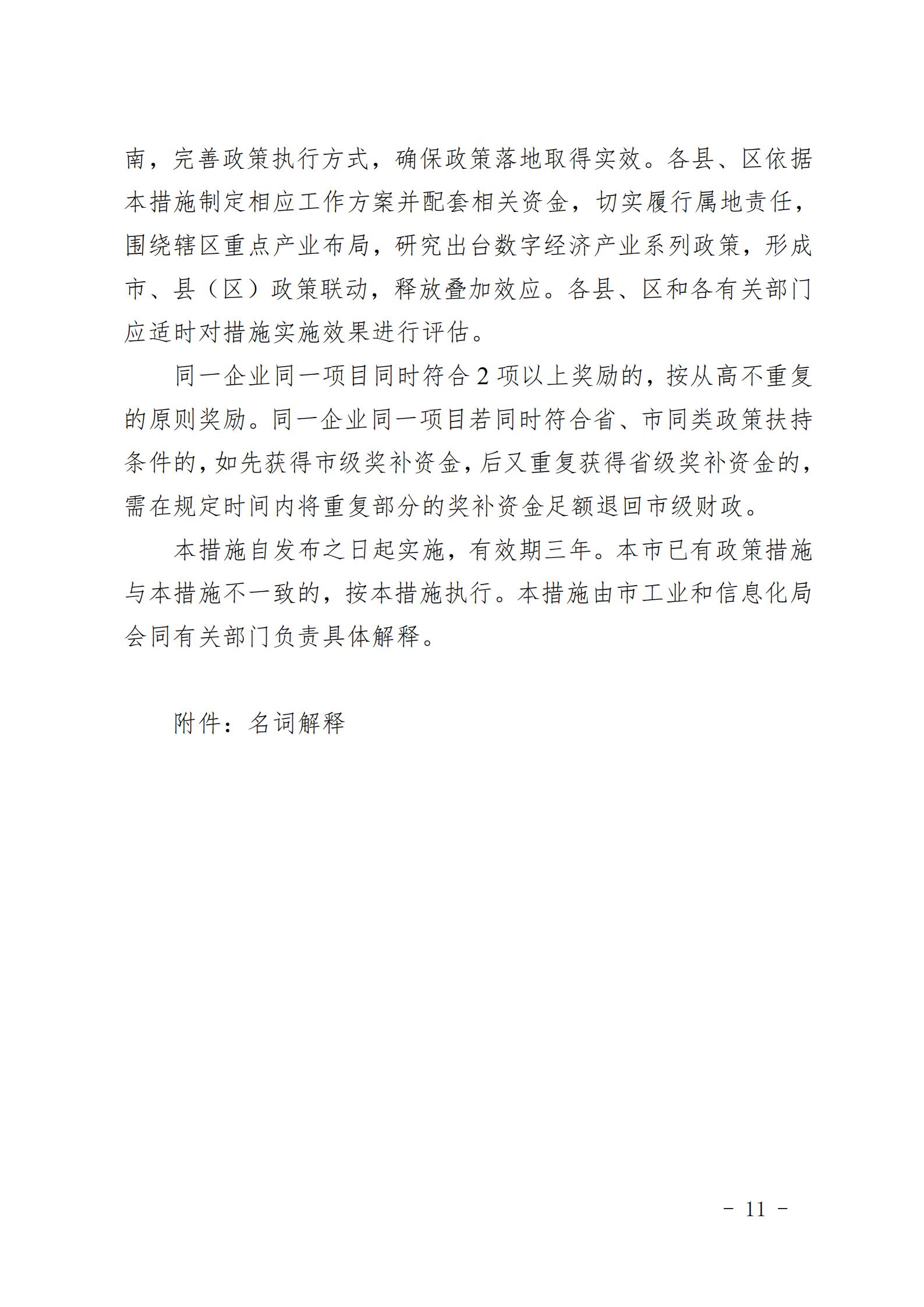 1626883199623481.jpg 数字化转型