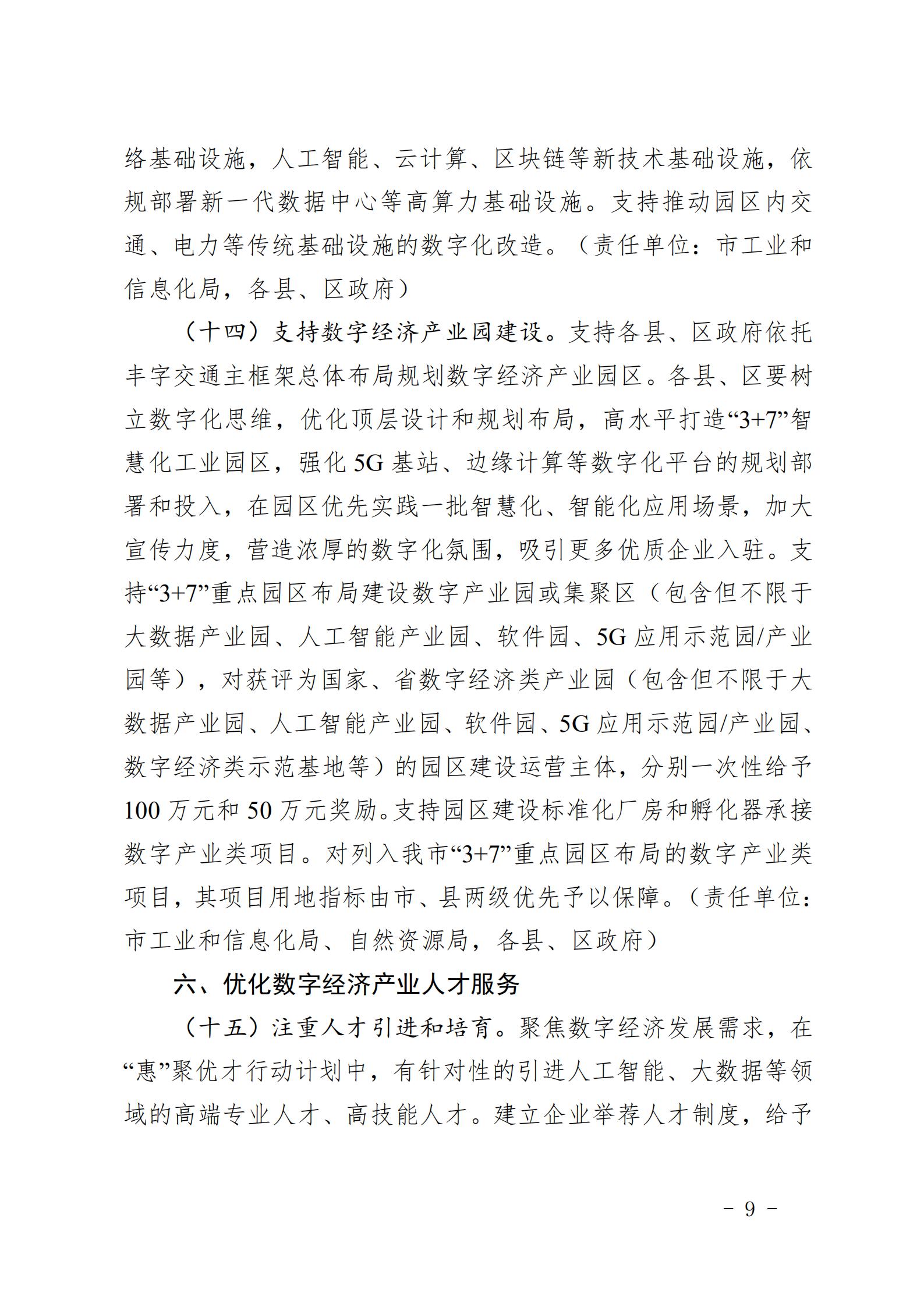 1626883199746714.jpg 数字化转型