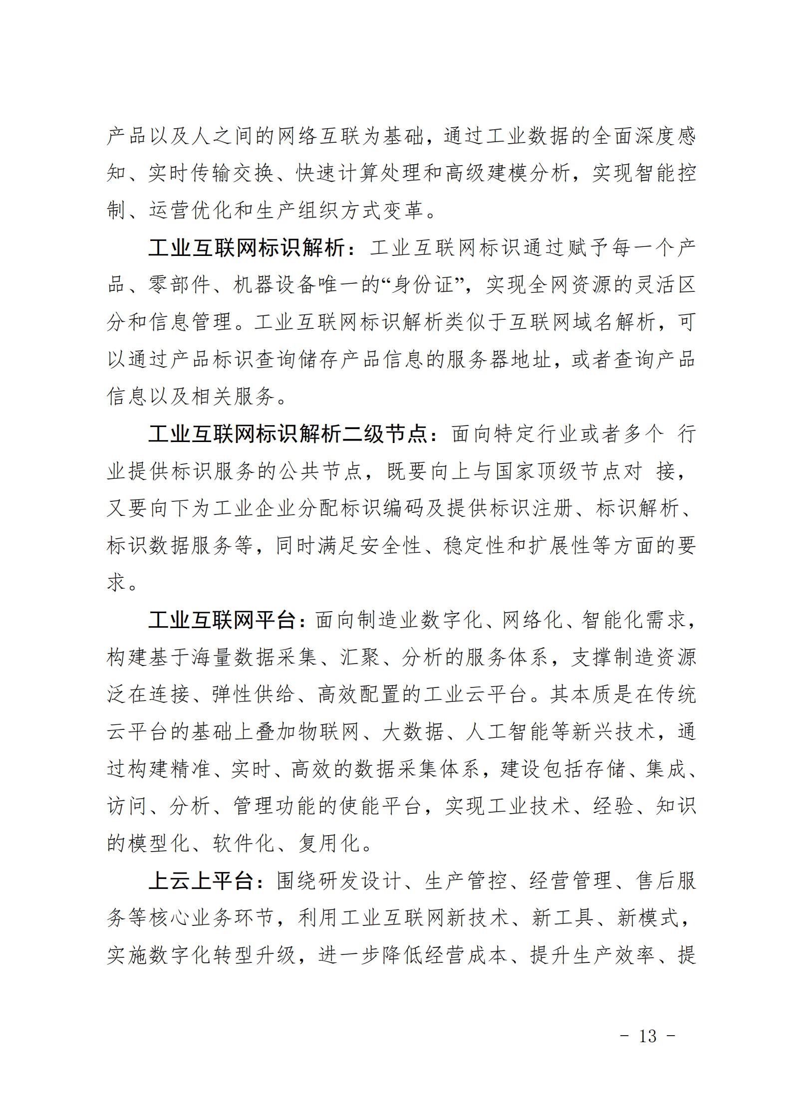 1626883200204942.jpg 数字化转型