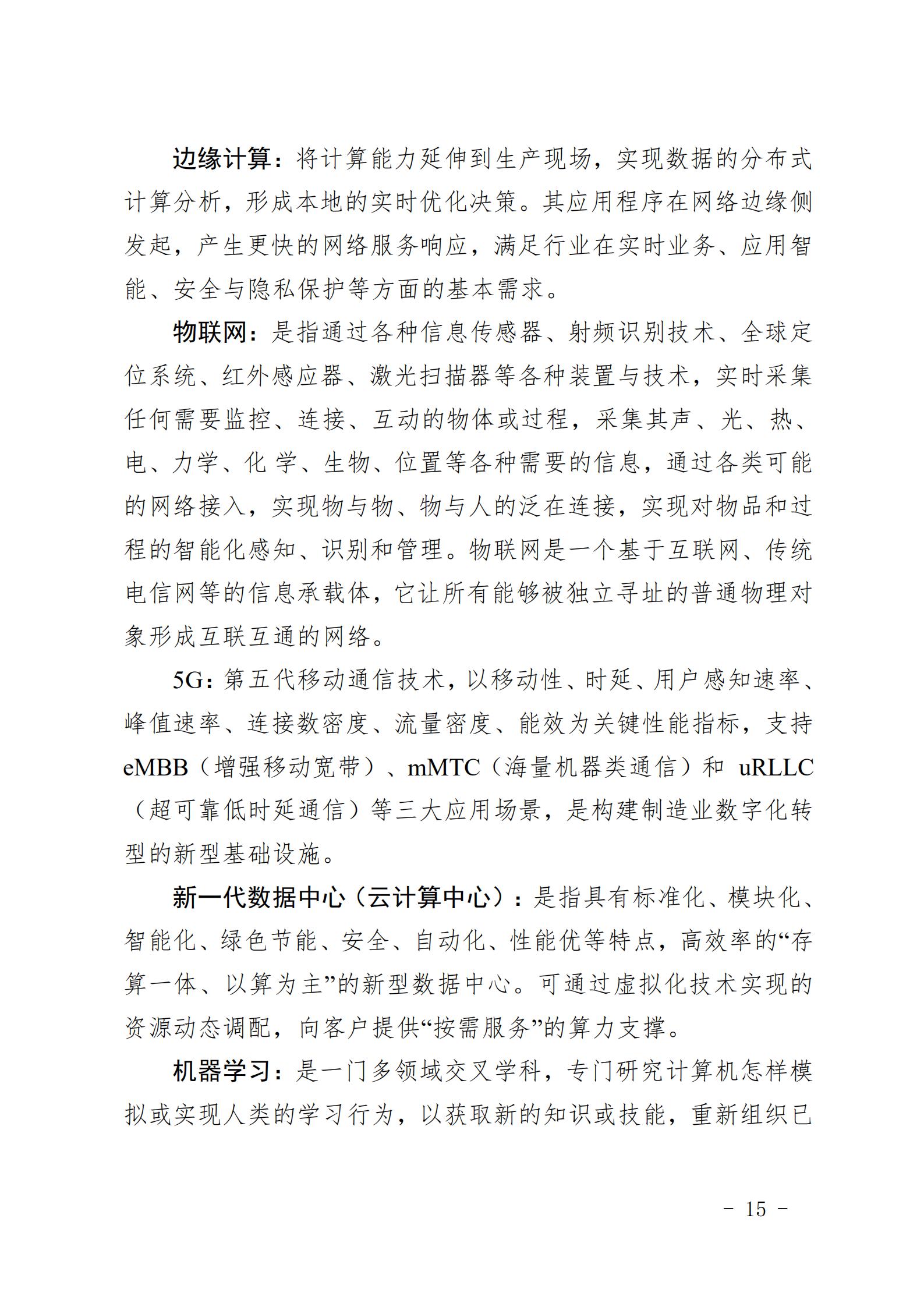 1626883200343643.jpg 数字化转型