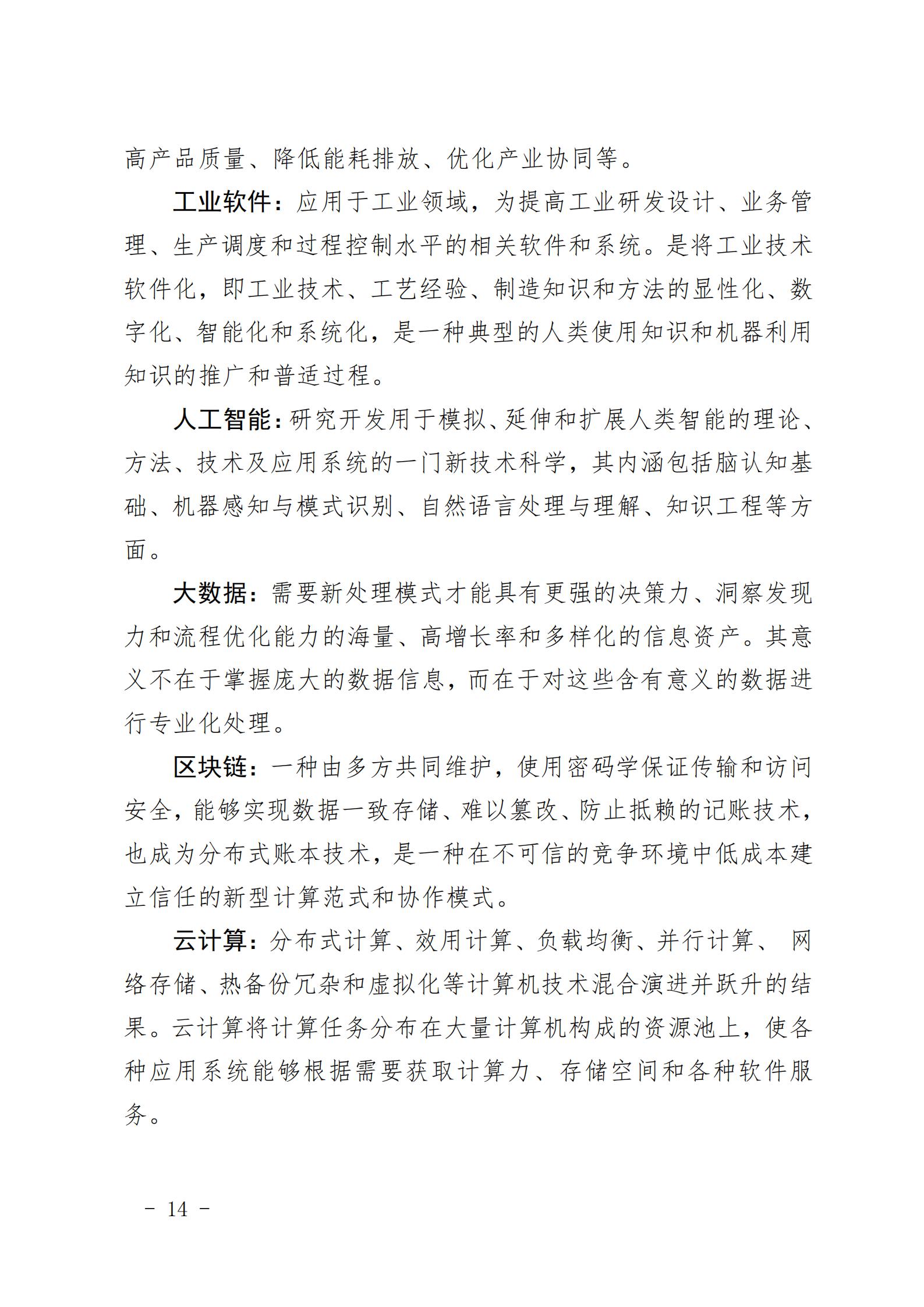 1626883200418707.jpg 数字化转型