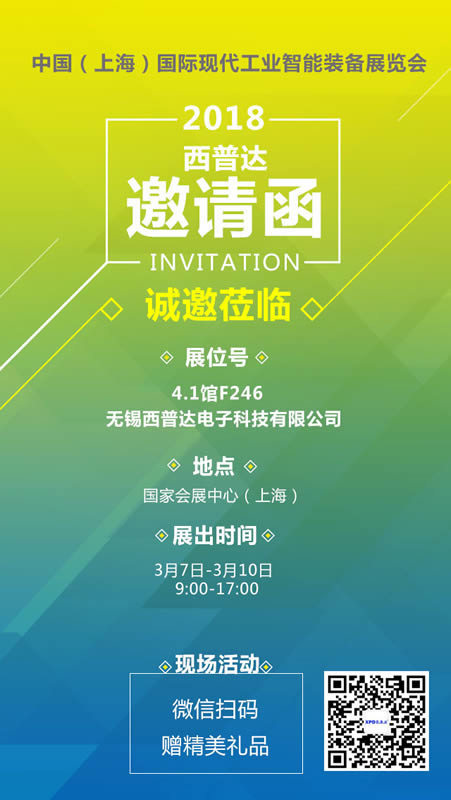 第十五届中国（上海）现代工业智能装备展览会