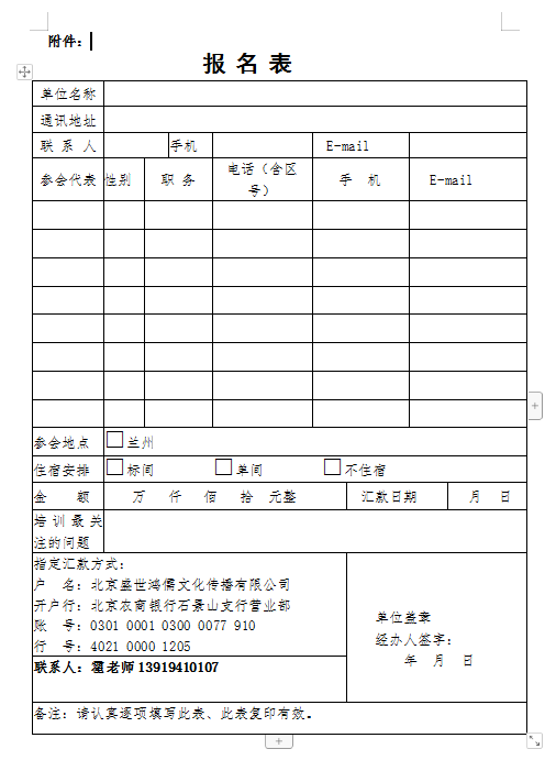 科技计划项目申报