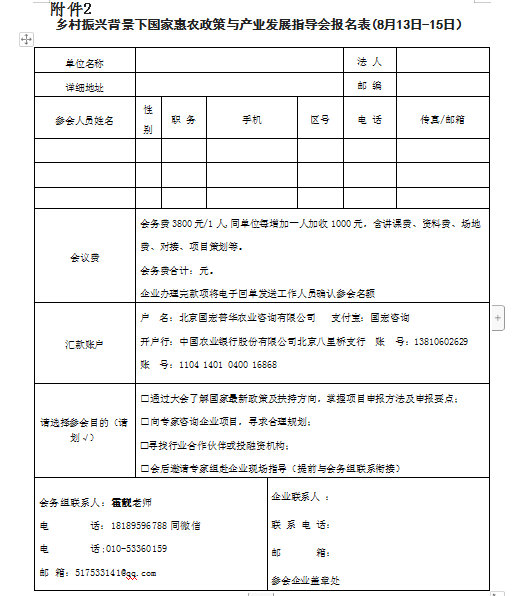 特色小镇项目