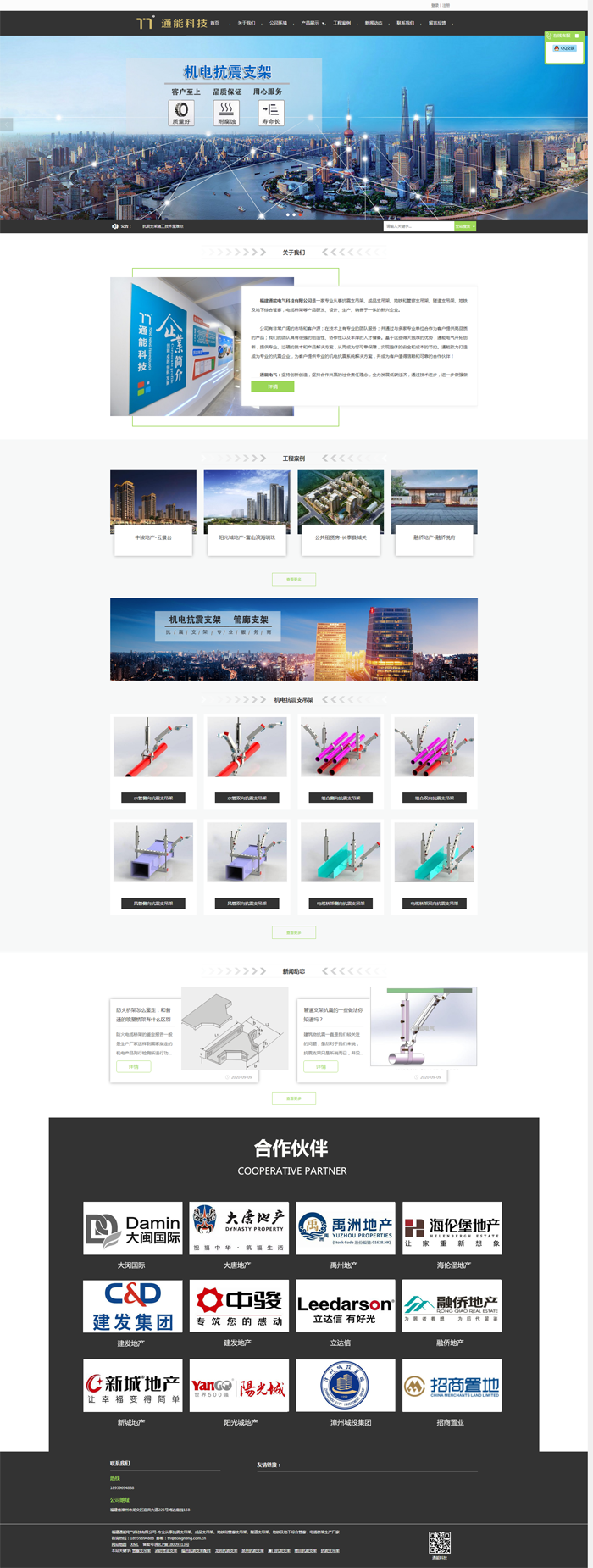 漳州網站建設
