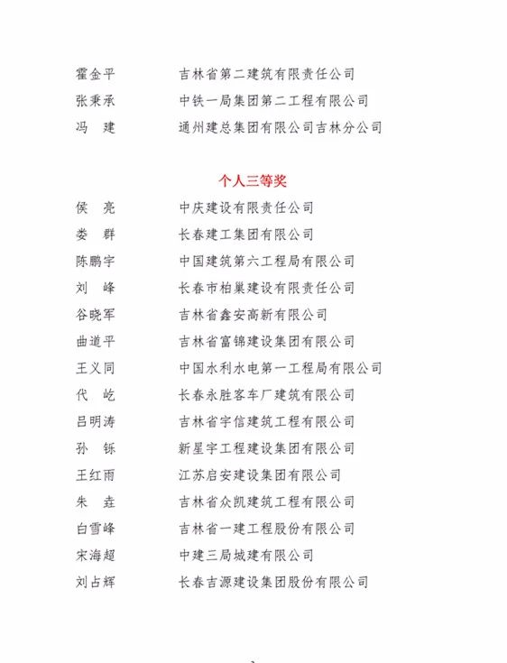 安全競賽
